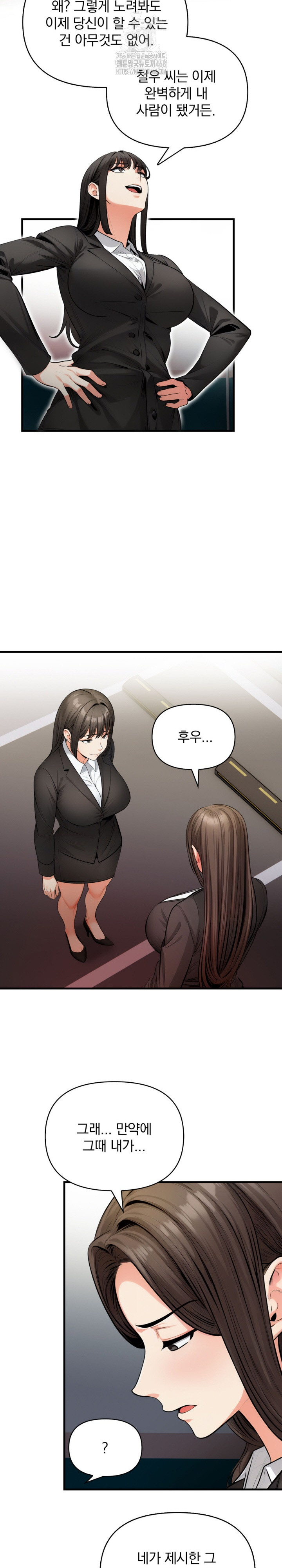 Mission Raw - Chapter 20 Page 21