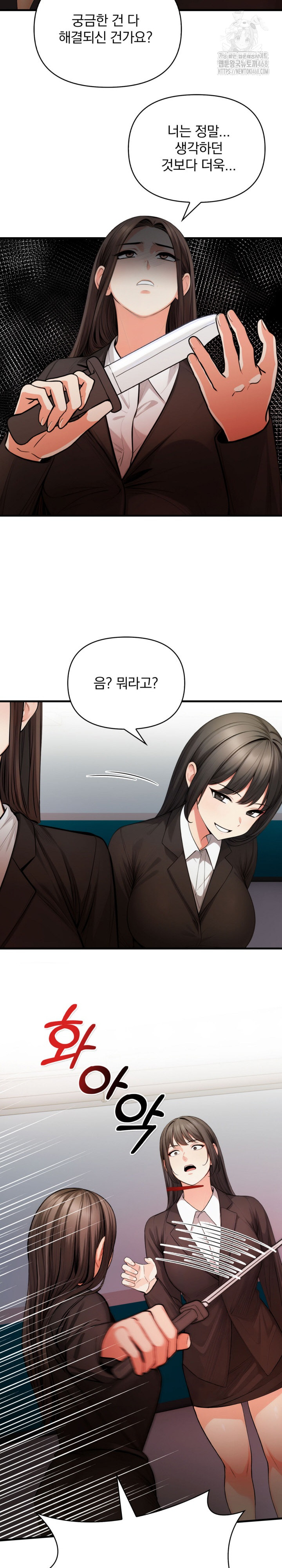 Mission Raw - Chapter 20 Page 23