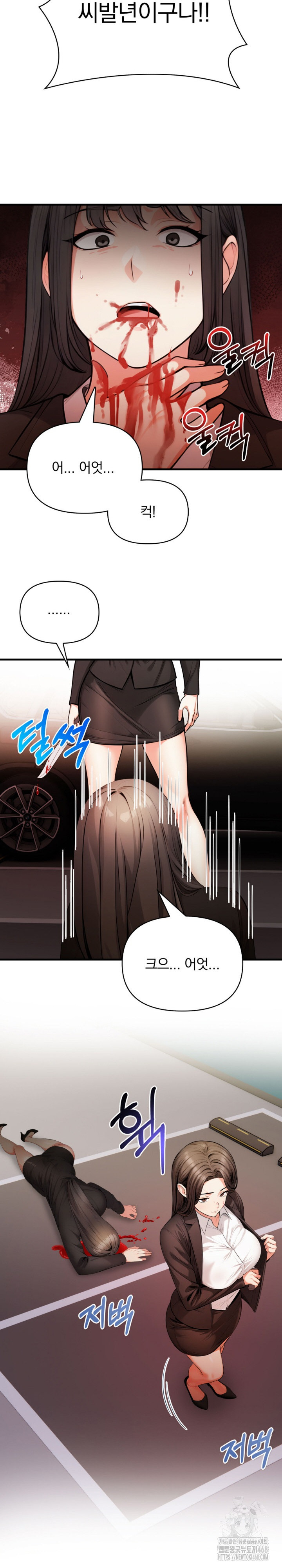 Mission Raw - Chapter 20 Page 24