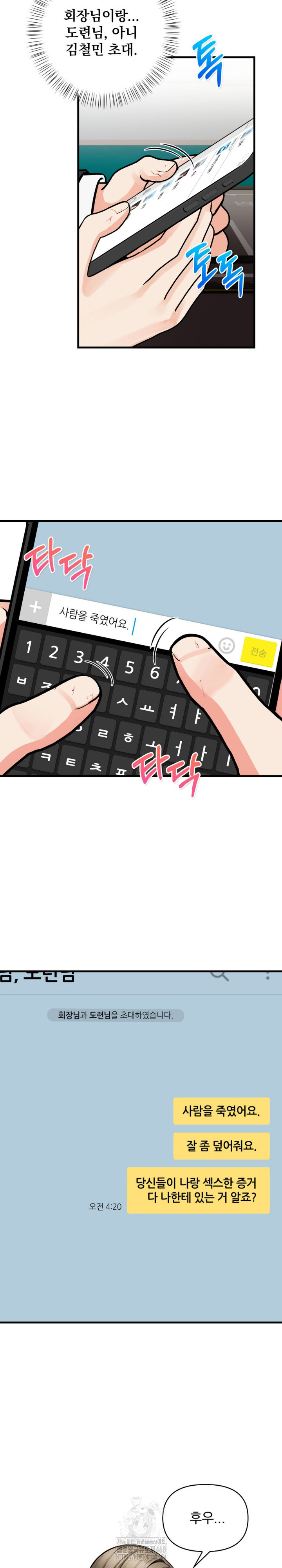 Mission Raw - Chapter 20 Page 26