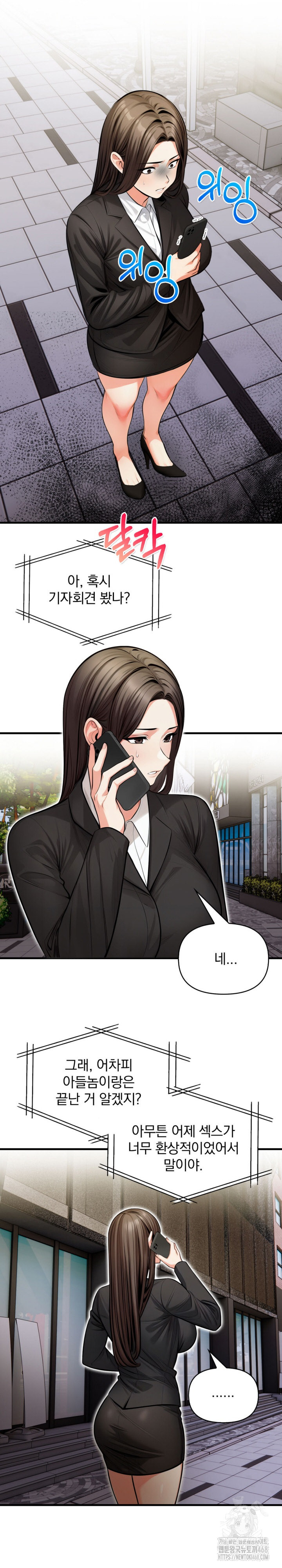 Mission Raw - Chapter 20 Page 4