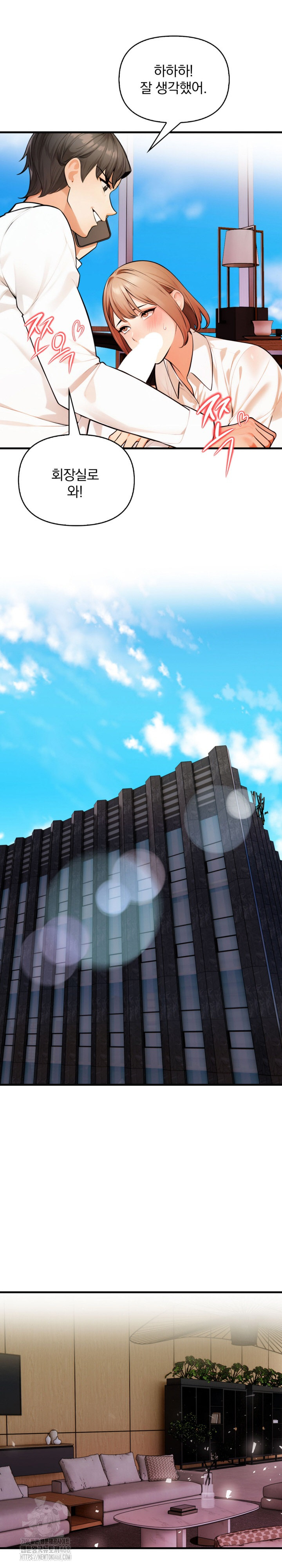 Mission Raw - Chapter 20 Page 6