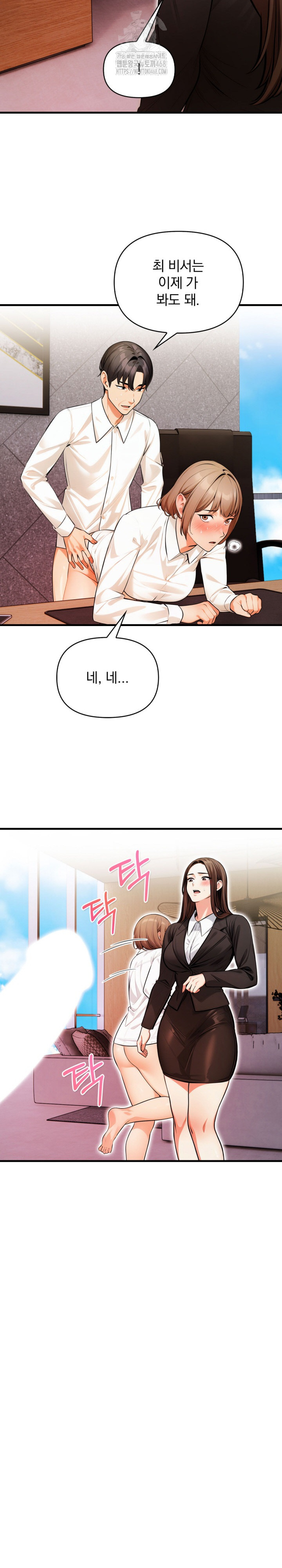 Mission Raw - Chapter 20 Page 8