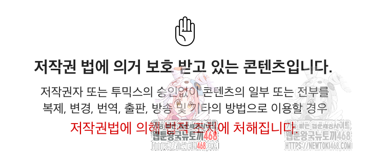 Mission Raw - Chapter 3 Page 1