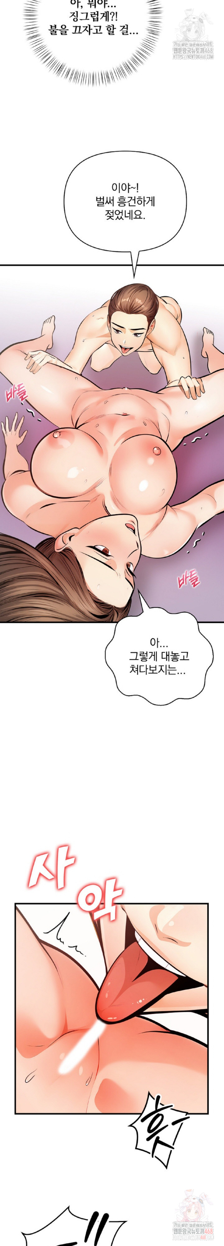 Mission Raw - Chapter 3 Page 11