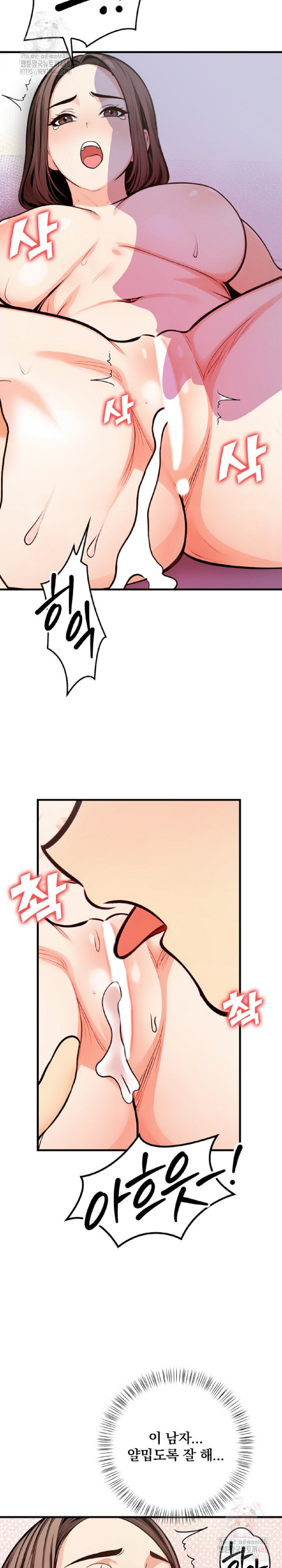 Mission Raw - Chapter 3 Page 12