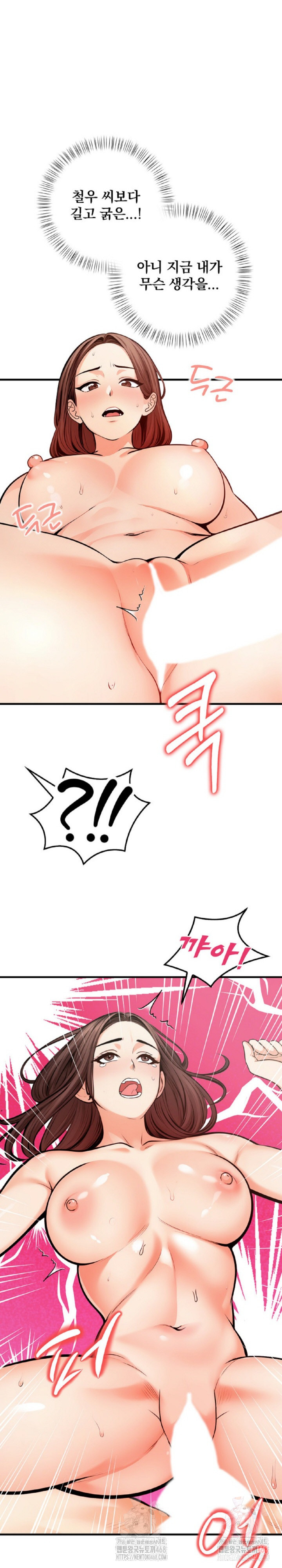 Mission Raw - Chapter 3 Page 15