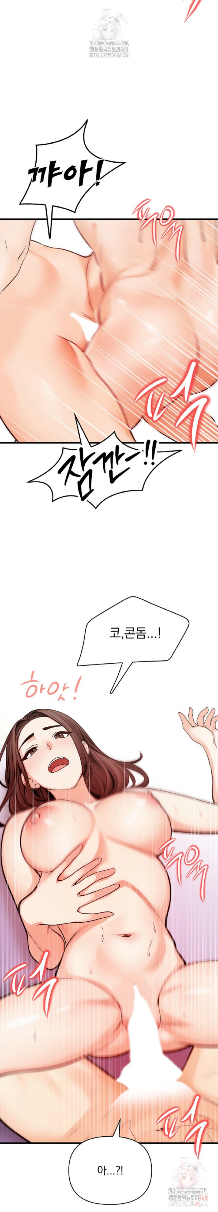 Mission Raw - Chapter 3 Page 16