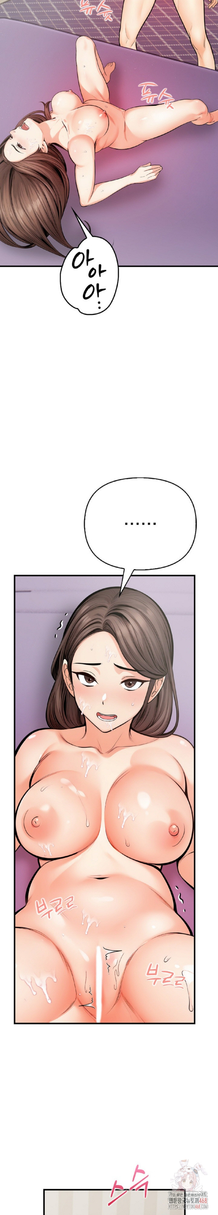 Mission Raw - Chapter 3 Page 24