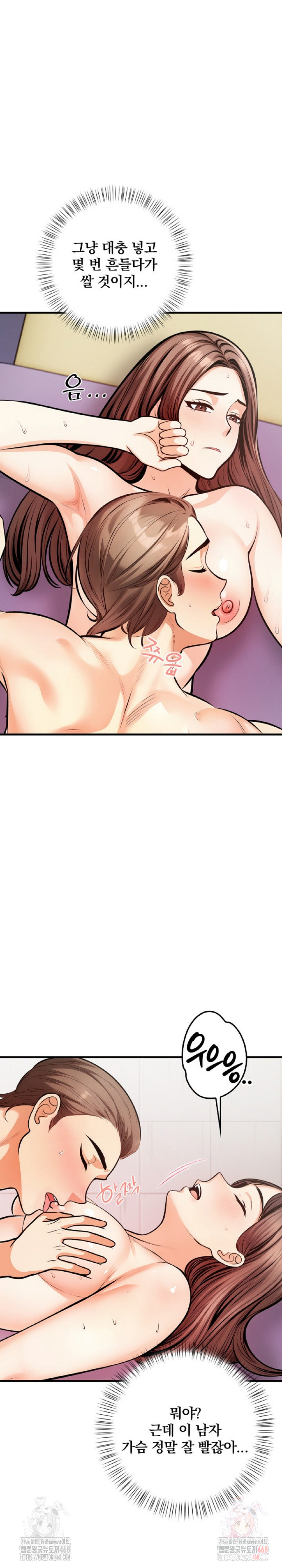 Mission Raw - Chapter 3 Page 7