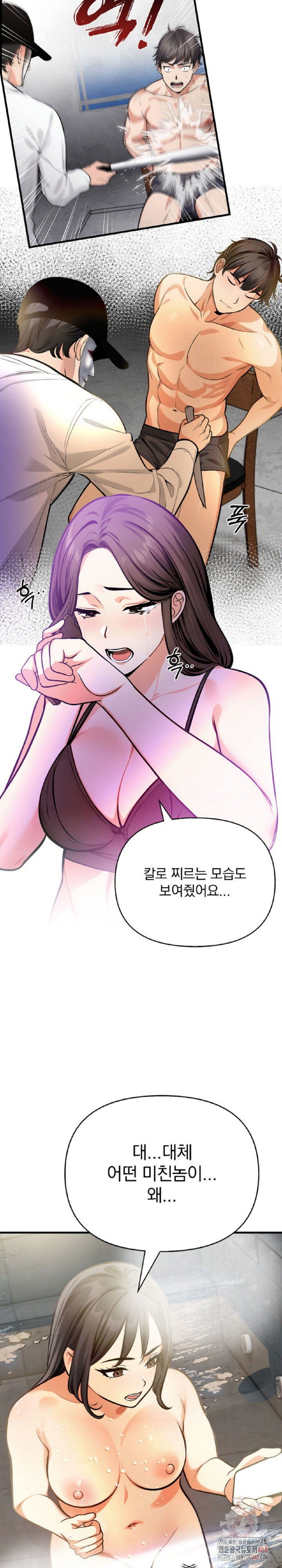 Mission Raw - Chapter 4 Page 13