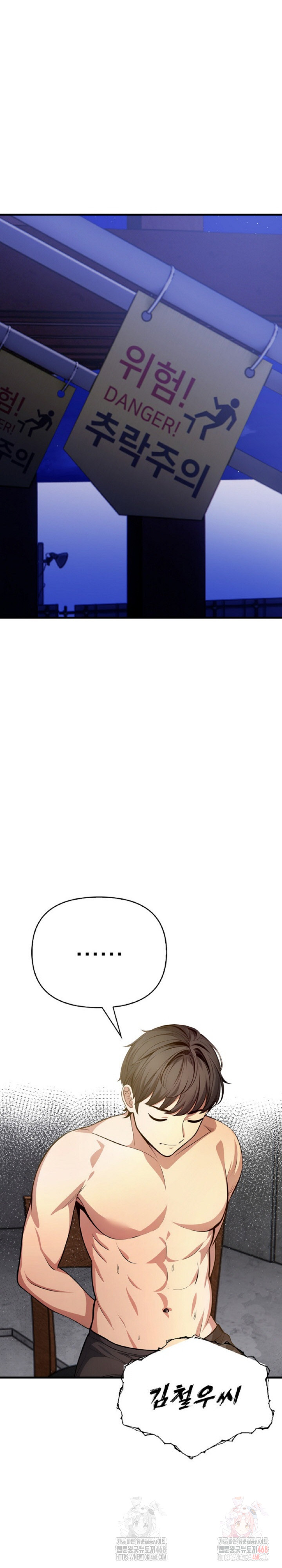 Mission Raw - Chapter 4 Page 18