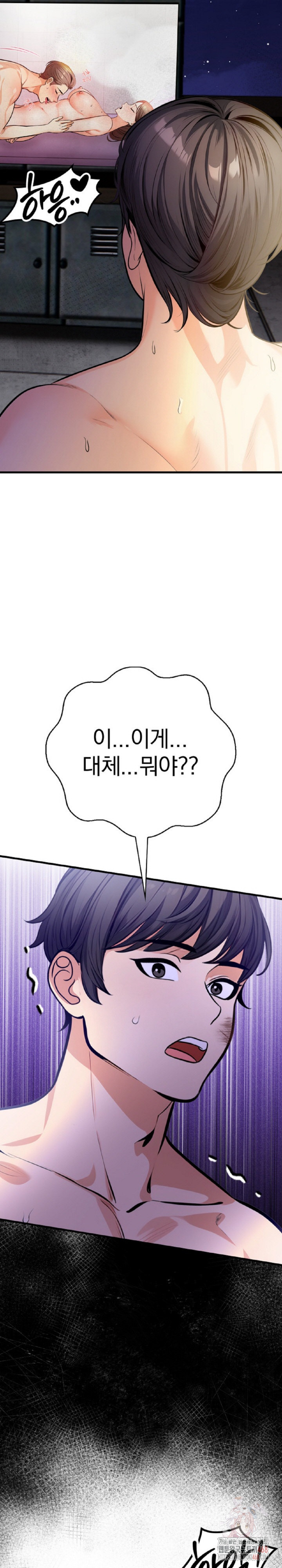 Mission Raw - Chapter 4 Page 23