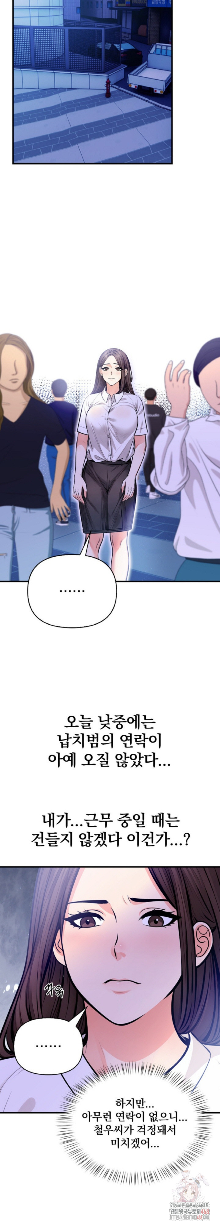 Mission Raw - Chapter 4 Page 27