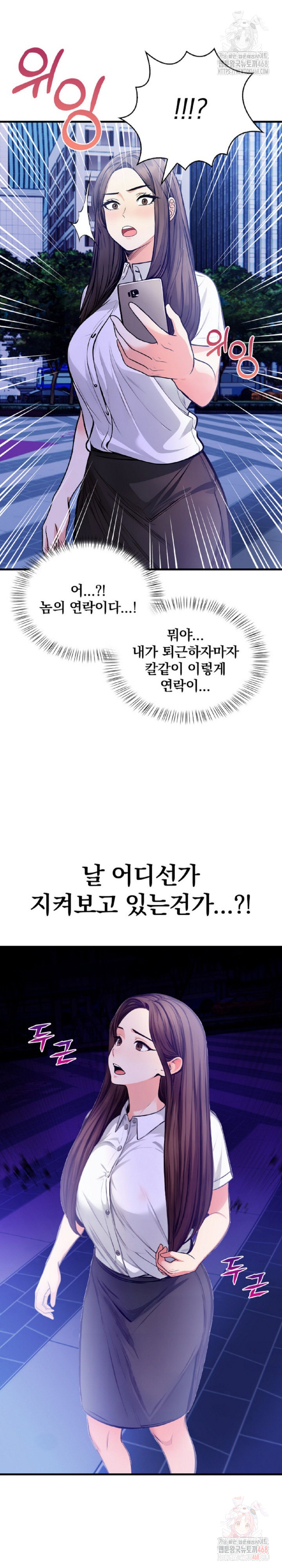 Mission Raw - Chapter 4 Page 28