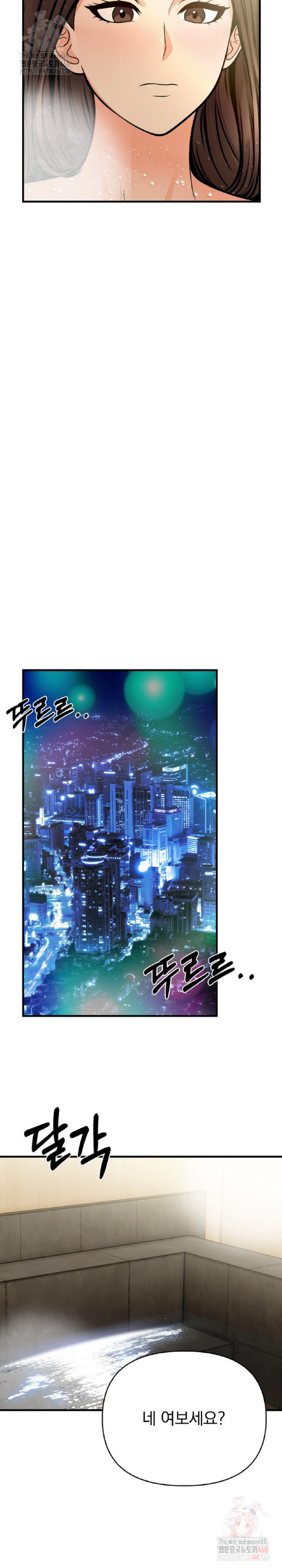 Mission Raw - Chapter 4 Page 9