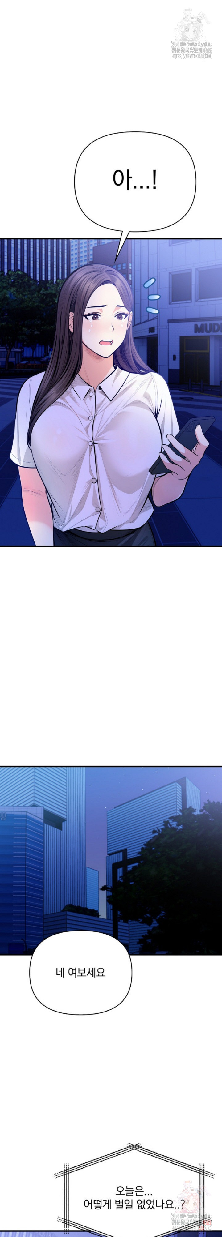 Mission Raw - Chapter 5 Page 11