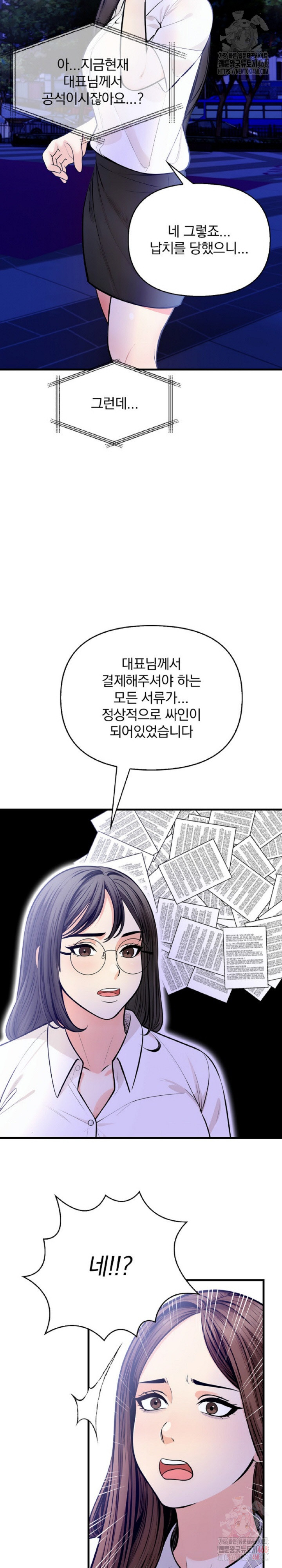 Mission Raw - Chapter 5 Page 15