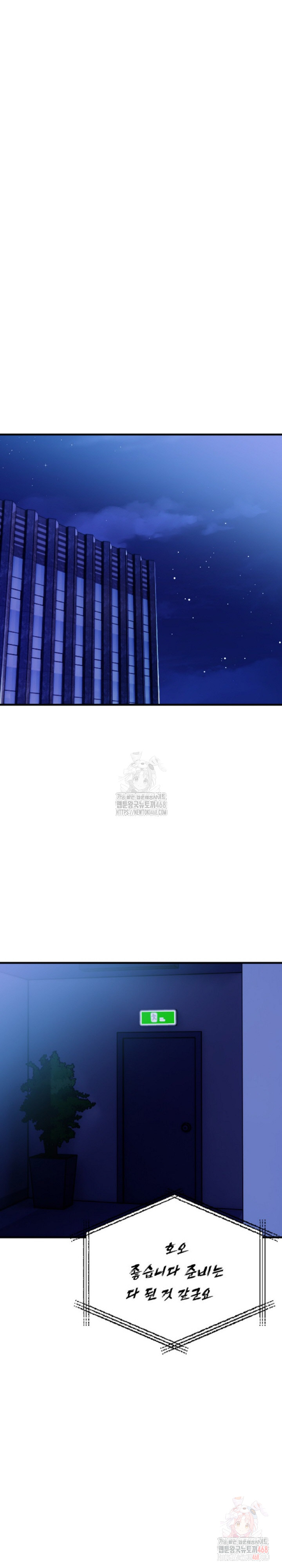 Mission Raw - Chapter 5 Page 19