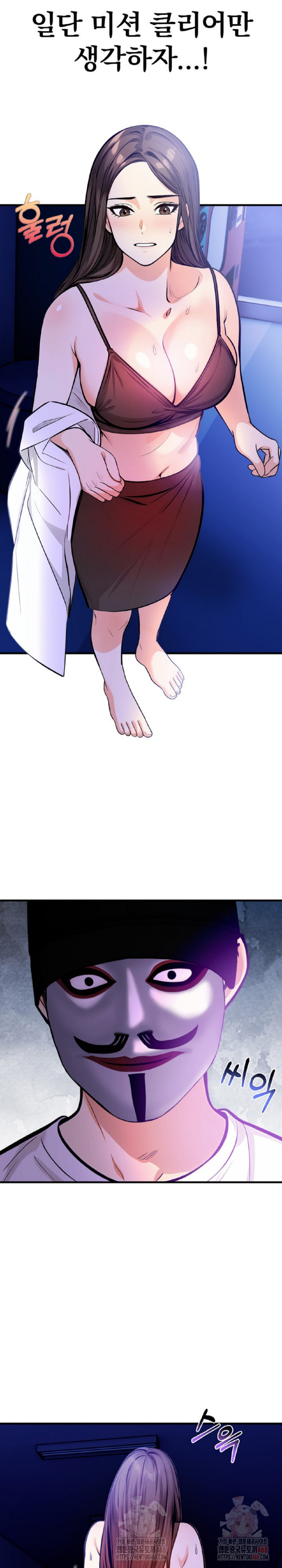 Mission Raw - Chapter 5 Page 22