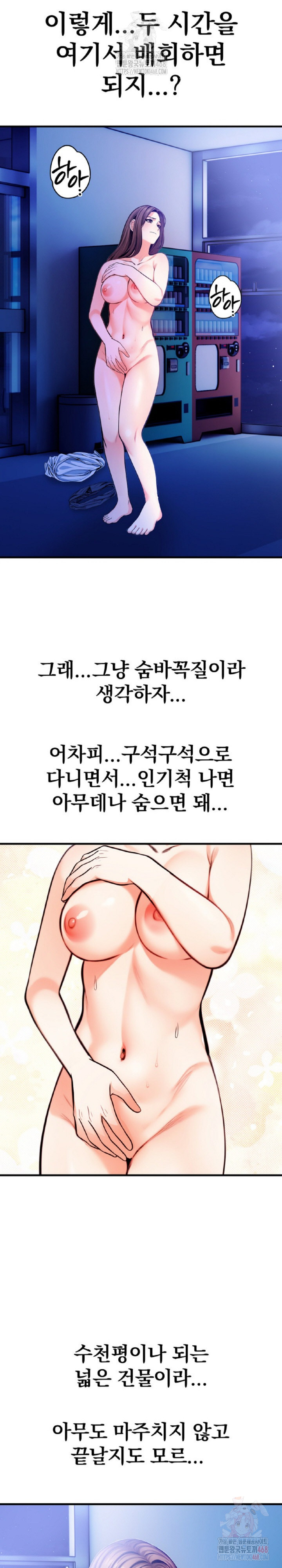 Mission Raw - Chapter 5 Page 25