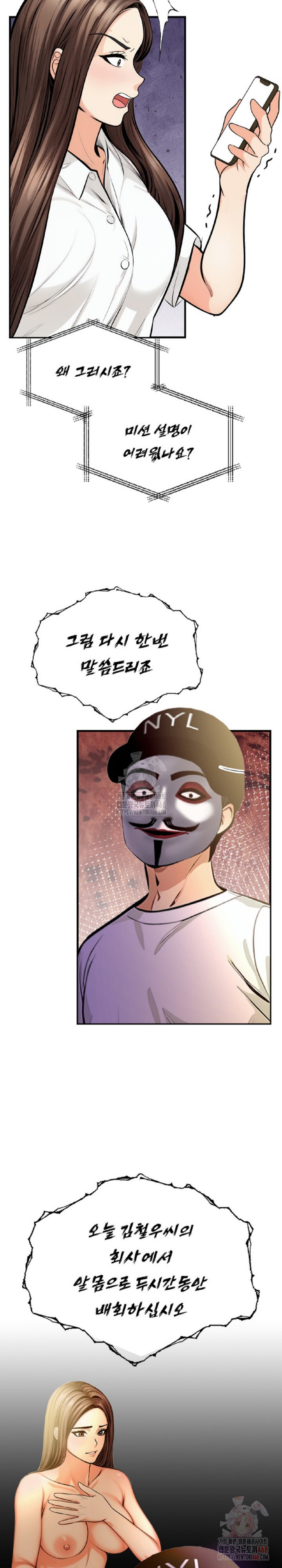 Mission Raw - Chapter 5 Page 4