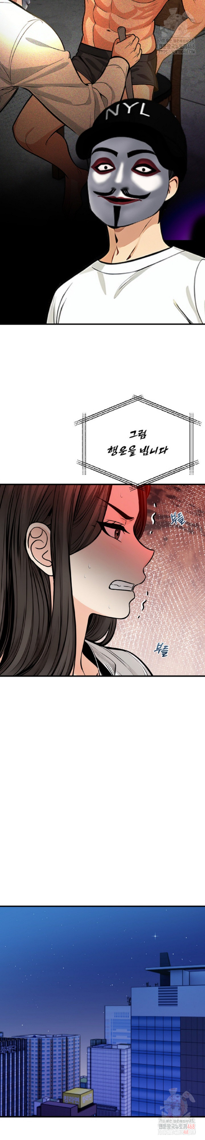 Mission Raw - Chapter 5 Page 8