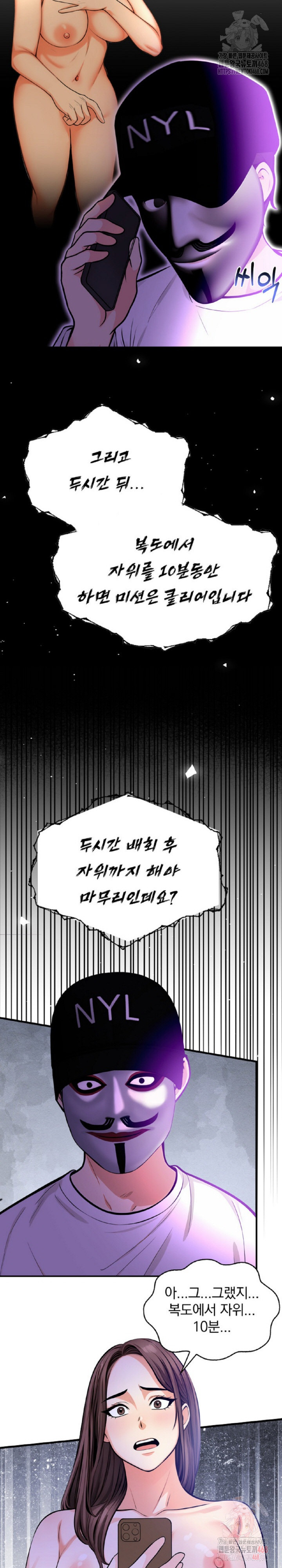 Mission Raw - Chapter 6 Page 17