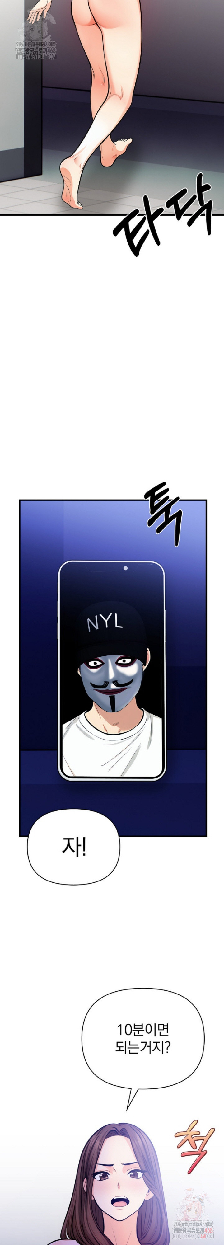 Mission Raw - Chapter 6 Page 21