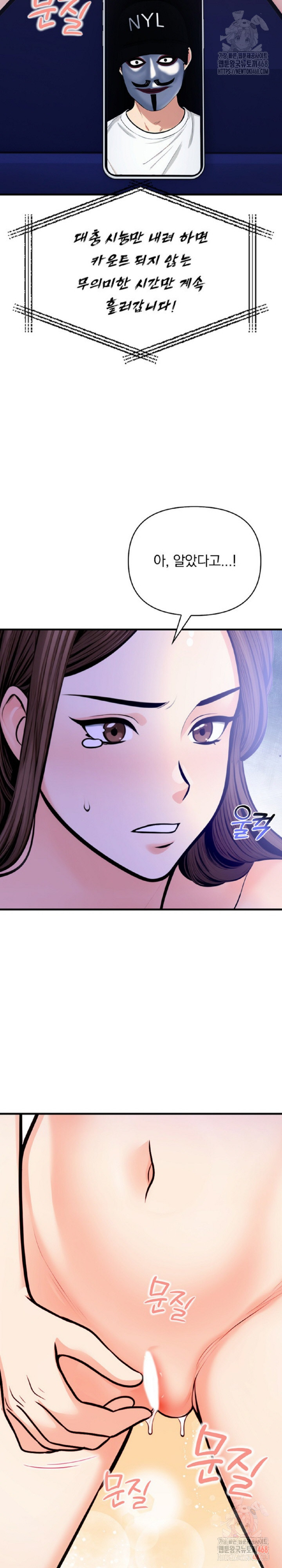 Mission Raw - Chapter 6 Page 25