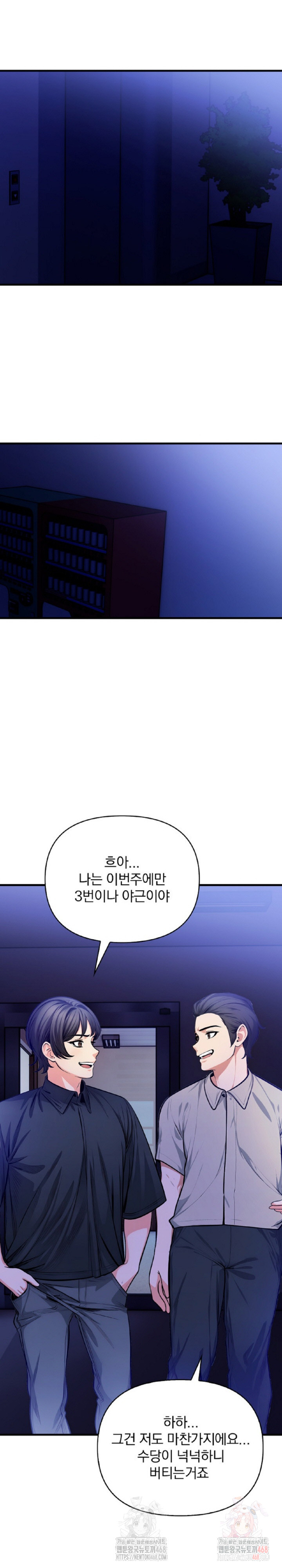 Mission Raw - Chapter 6 Page 4