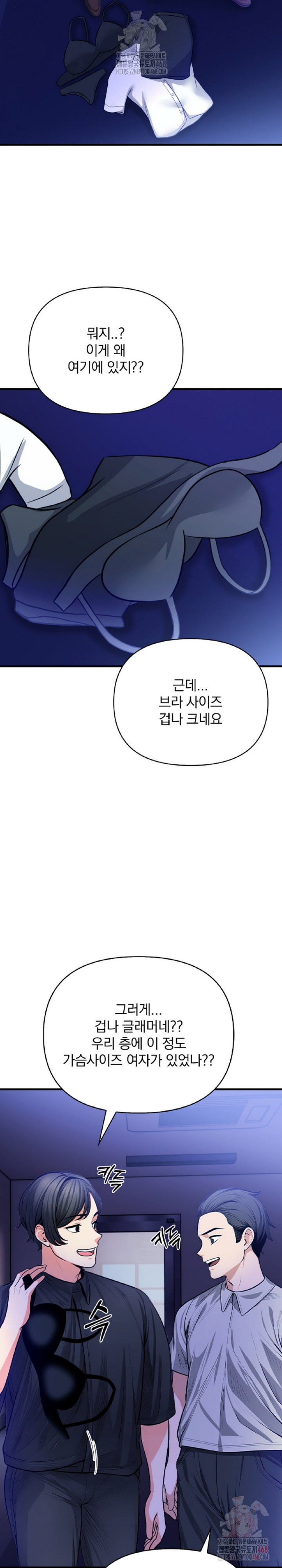 Mission Raw - Chapter 6 Page 6