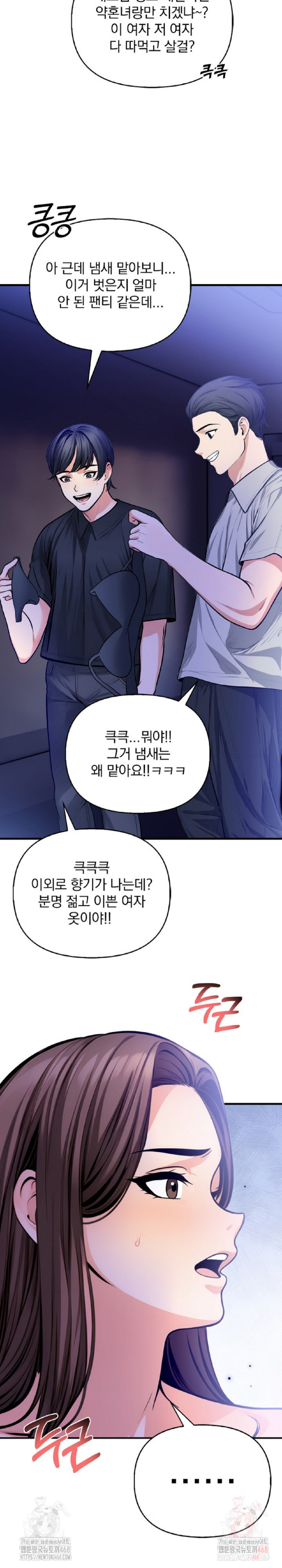 Mission Raw - Chapter 6 Page 8