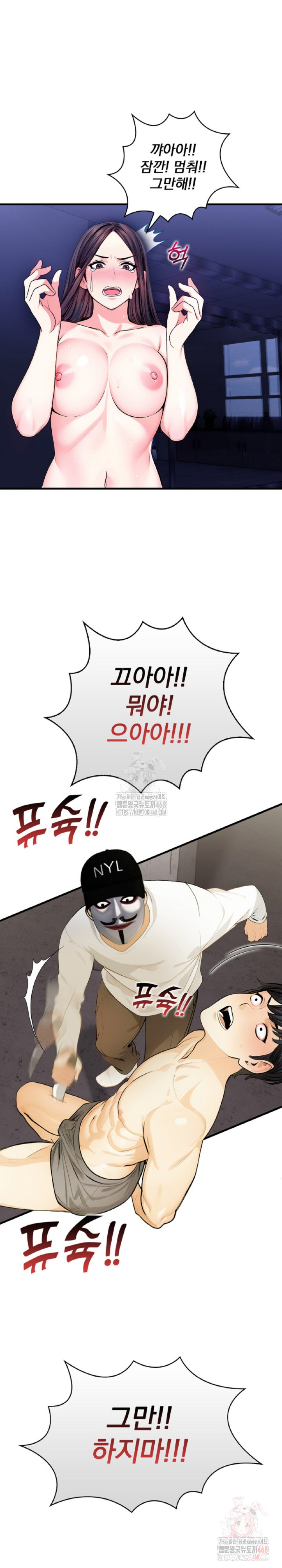 Mission Raw - Chapter 7 Page 12