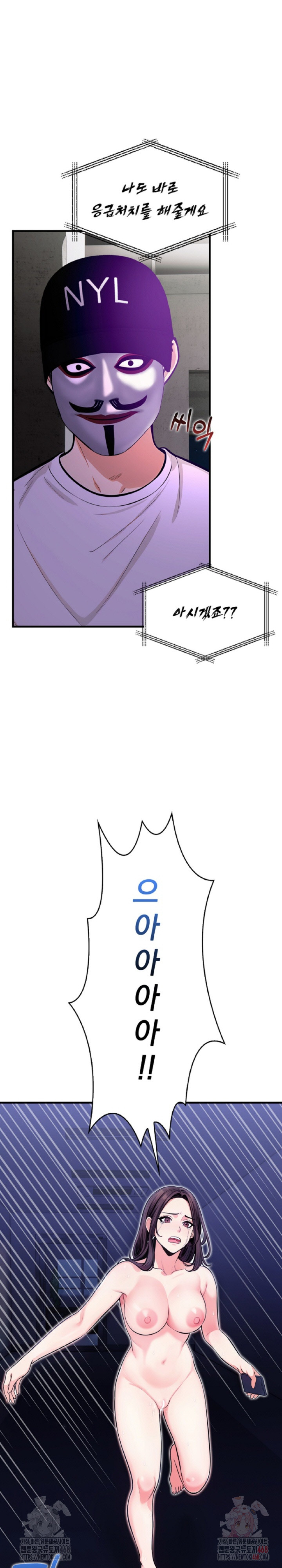 Mission Raw - Chapter 7 Page 17