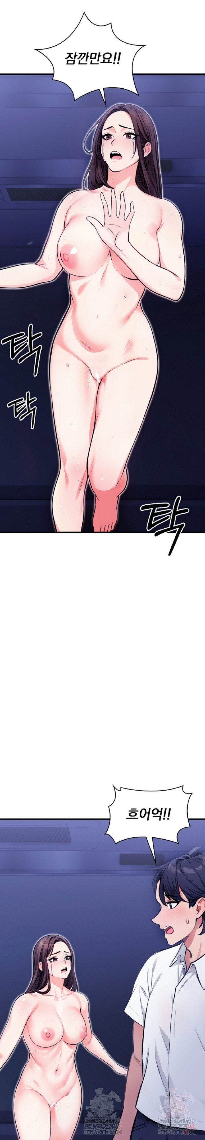 Mission Raw - Chapter 7 Page 20