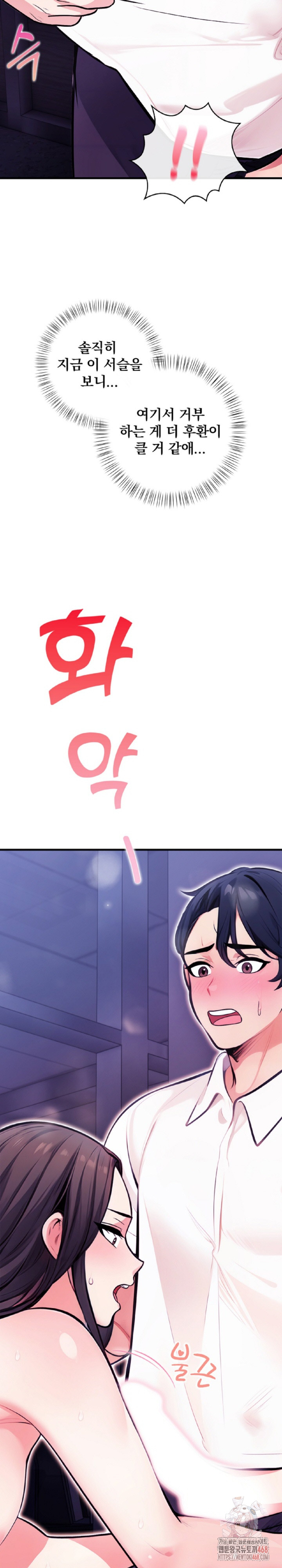 Mission Raw - Chapter 7 Page 26