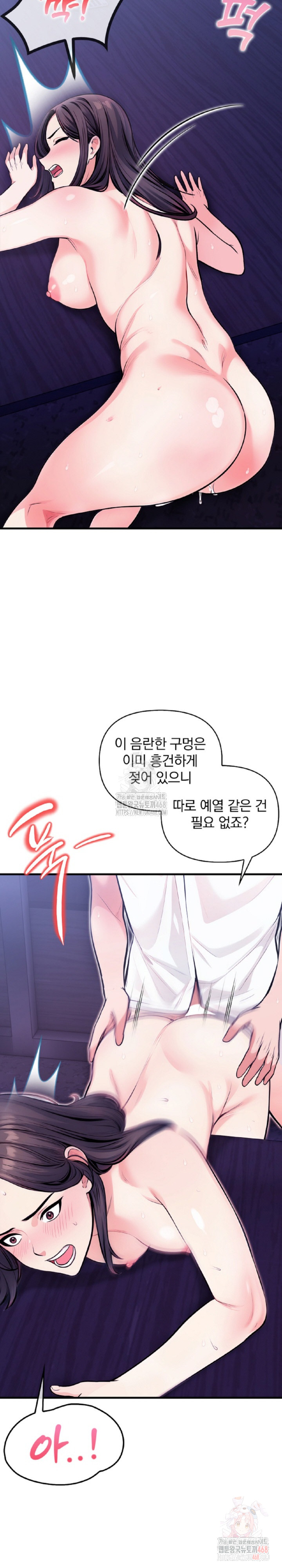 Mission Raw - Chapter 7 Page 28