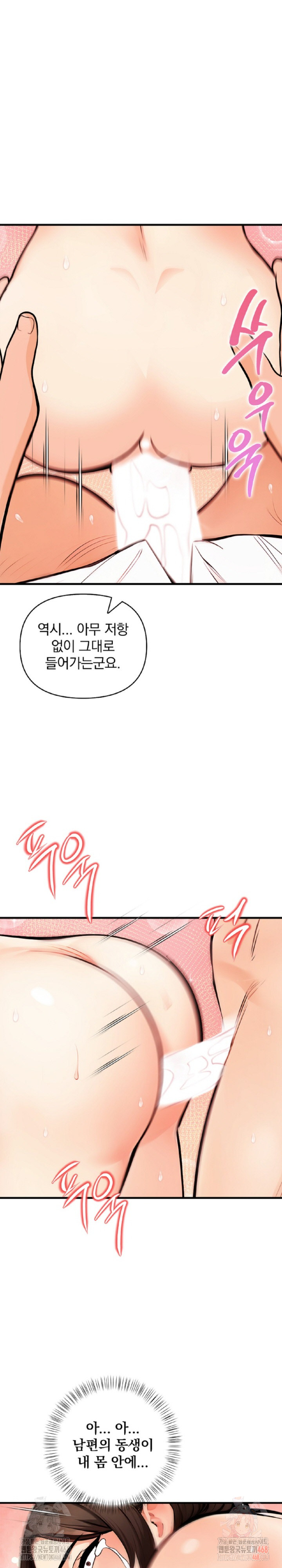 Mission Raw - Chapter 7 Page 29