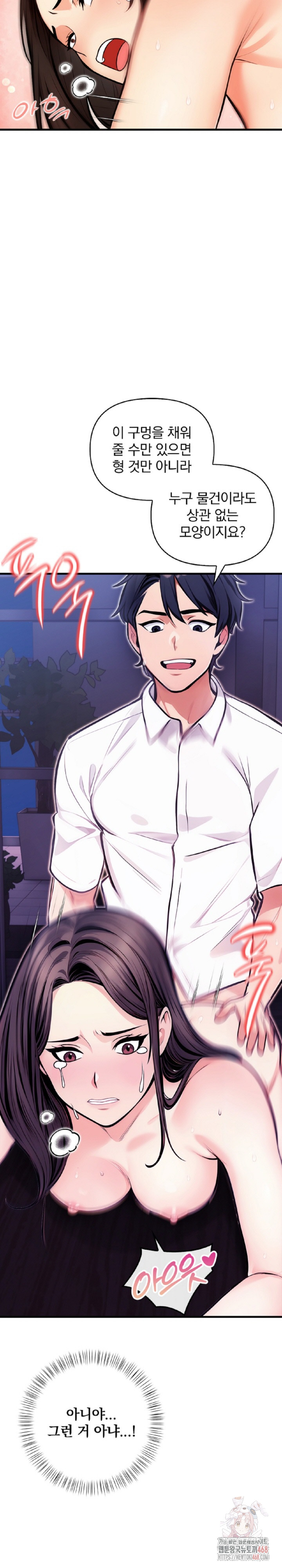 Mission Raw - Chapter 7 Page 30