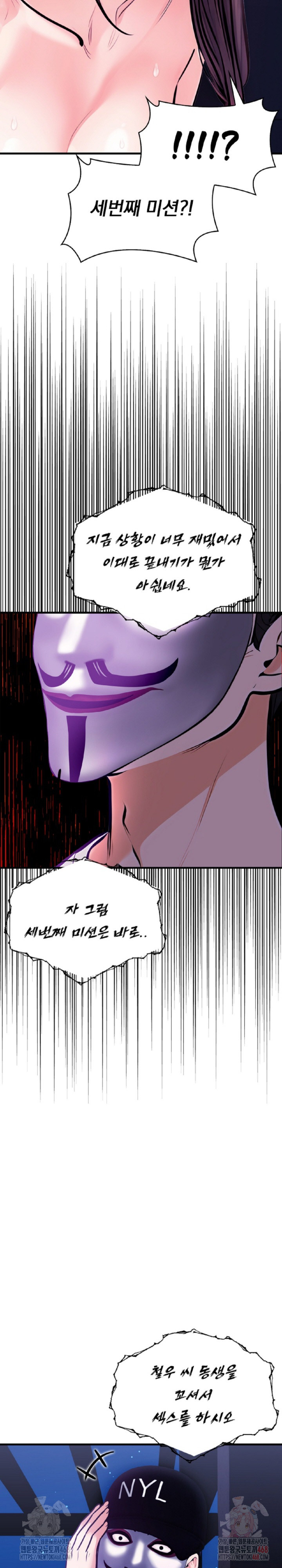 Mission Raw - Chapter 7 Page 8