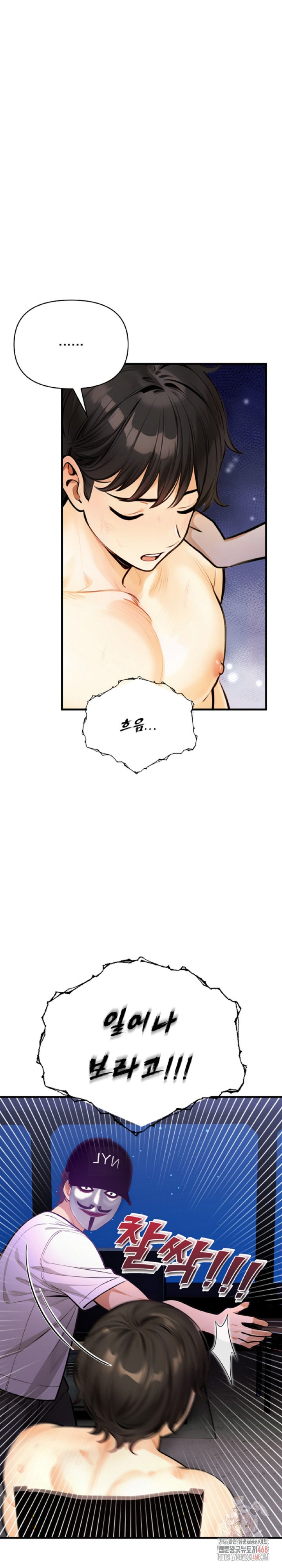 Mission Raw - Chapter 8 Page 13