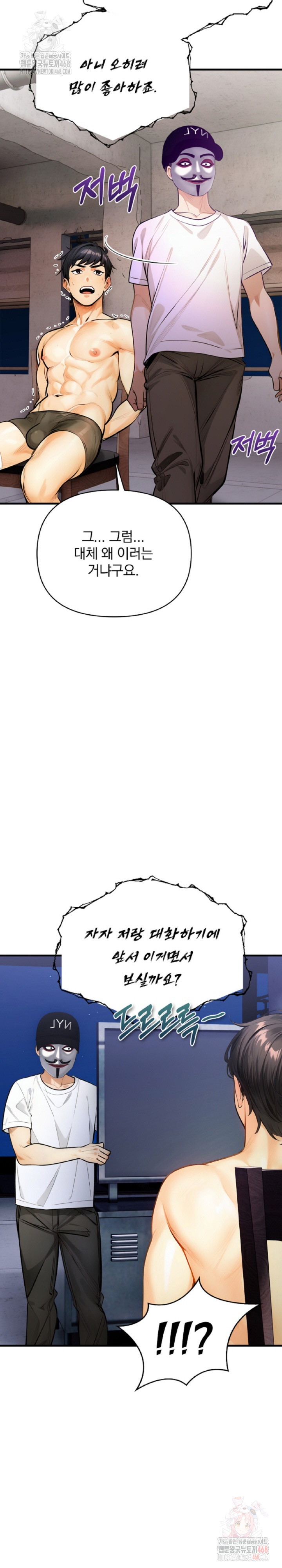 Mission Raw - Chapter 8 Page 15