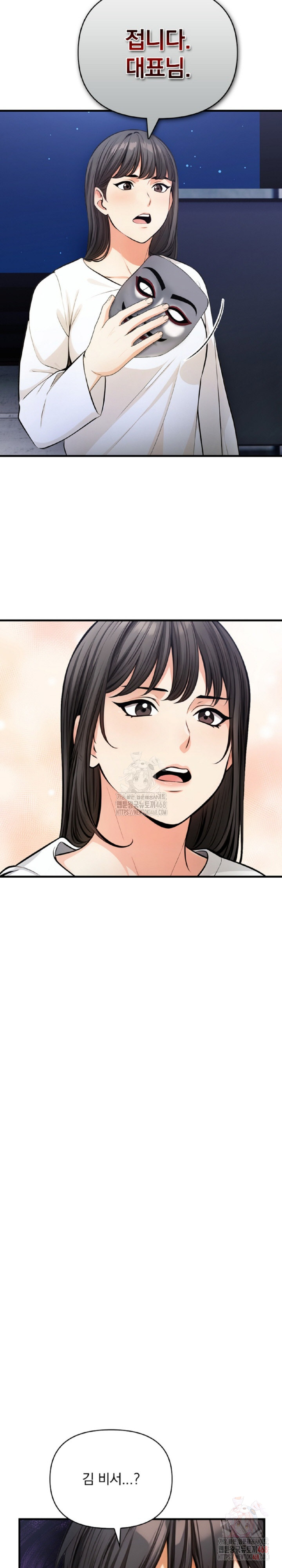 Mission Raw - Chapter 8 Page 21