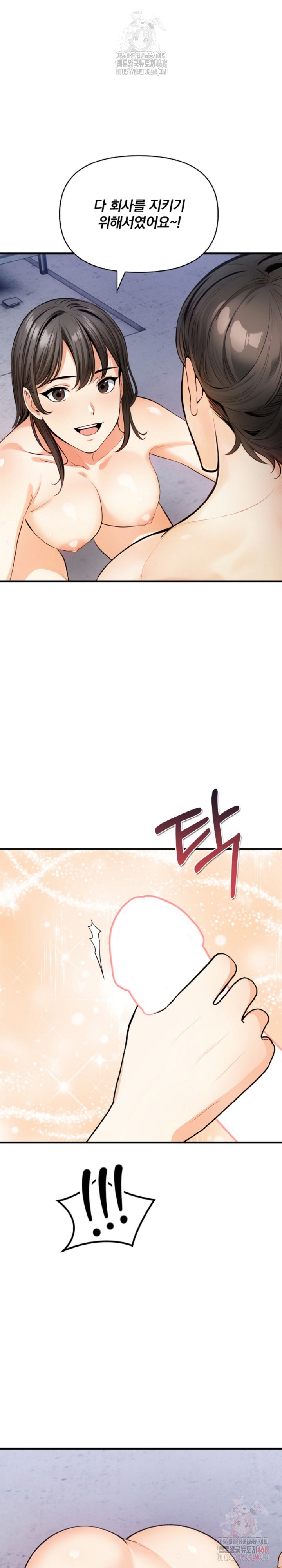 Mission Raw - Chapter 8 Page 25