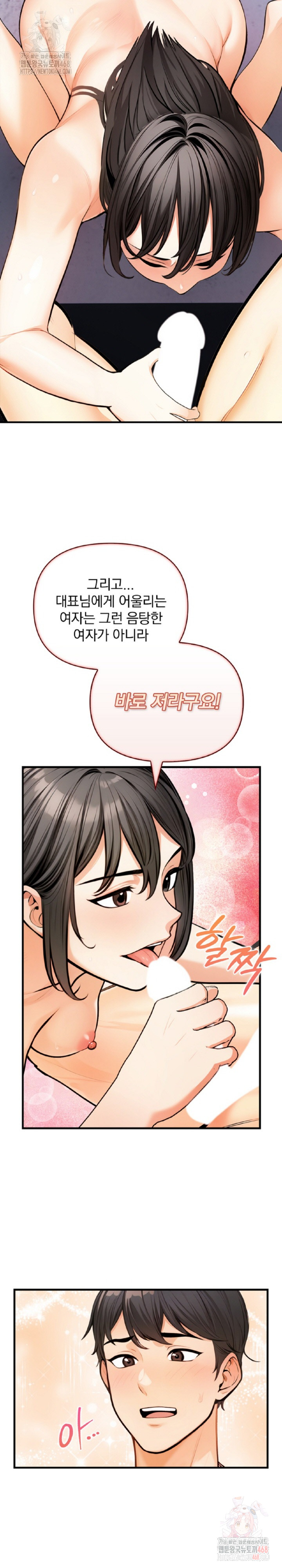 Mission Raw - Chapter 8 Page 26