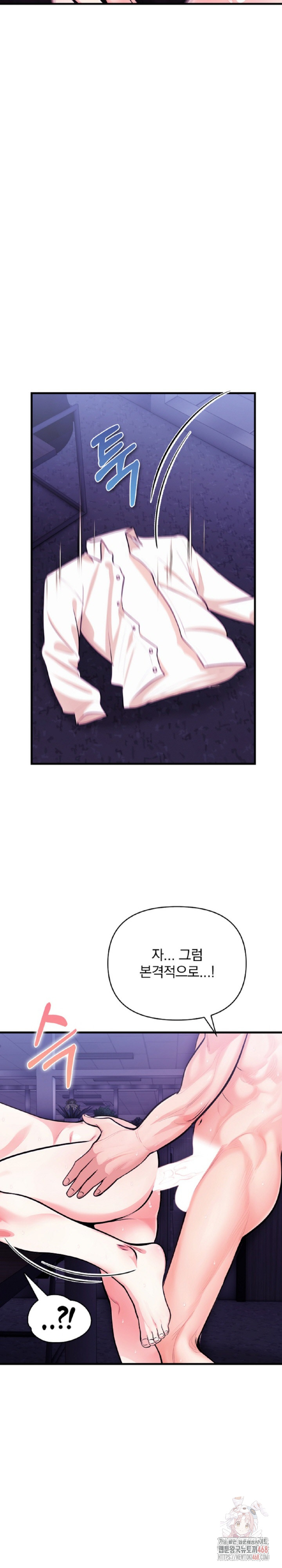 Mission Raw - Chapter 8 Page 5