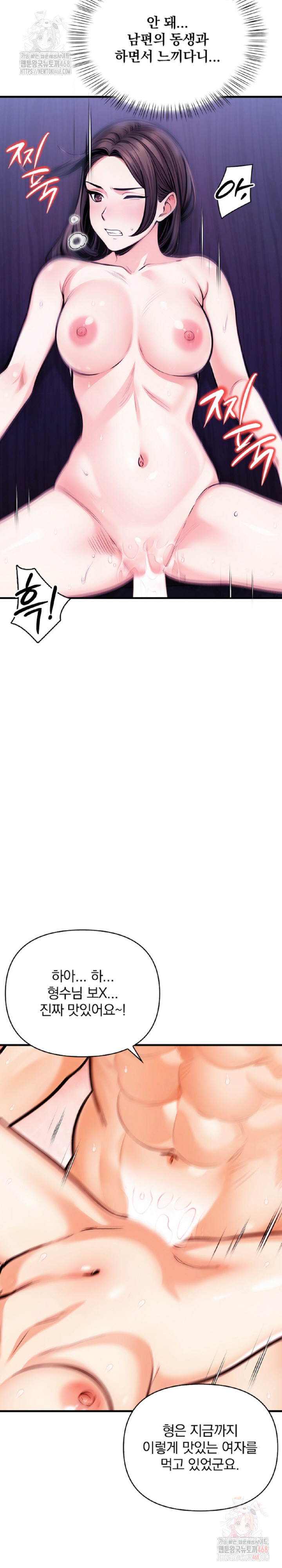 Mission Raw - Chapter 8 Page 8