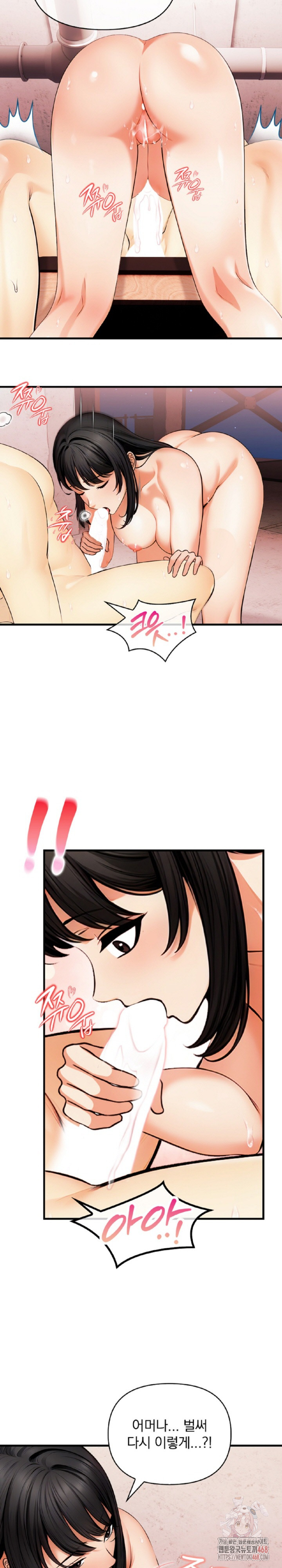 Mission Raw - Chapter 9 Page 16