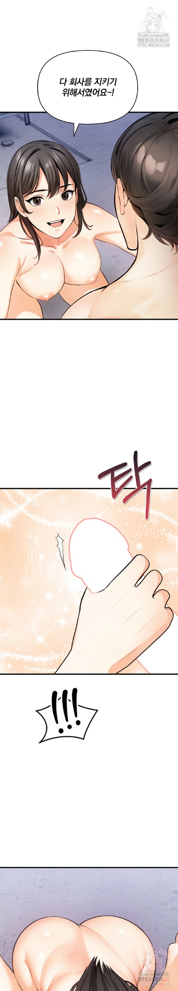 Mission Raw - Chapter 9 Page 2